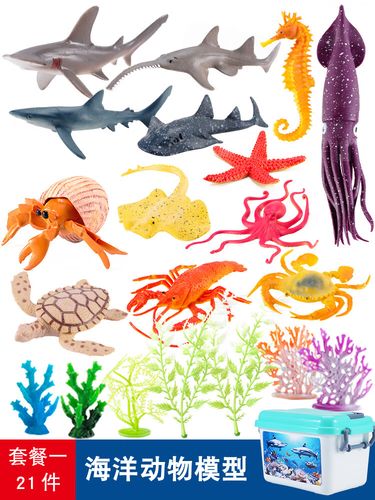 儿童仿真鲨鱼海洋世界动物海底生物鱼模型软胶海龟章鱼大白鲨玩具