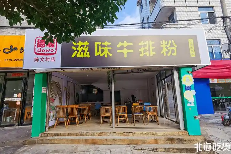 5元碗16家粉店2021北海嗦粉节来了