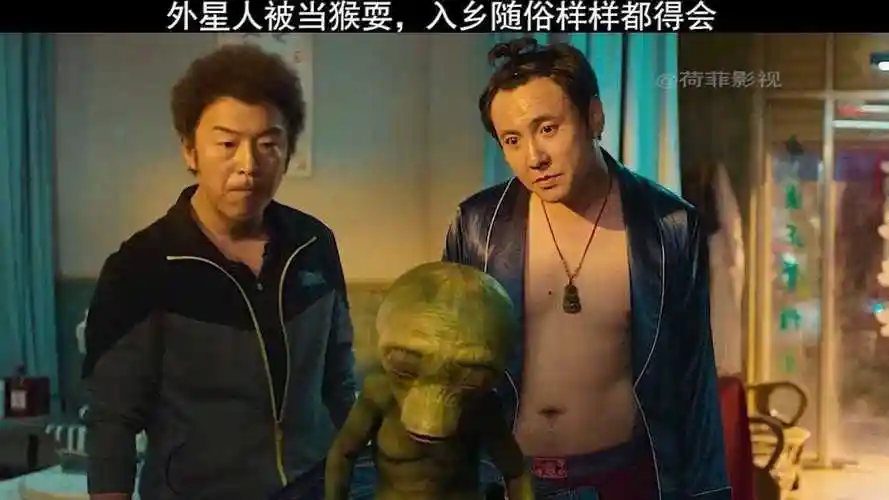 外星人到了黄渤手里照样当猴训不听话就鞭子抽疯狂的外星人搞笑