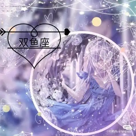 十二星座女生专属头像双鱼座带眼