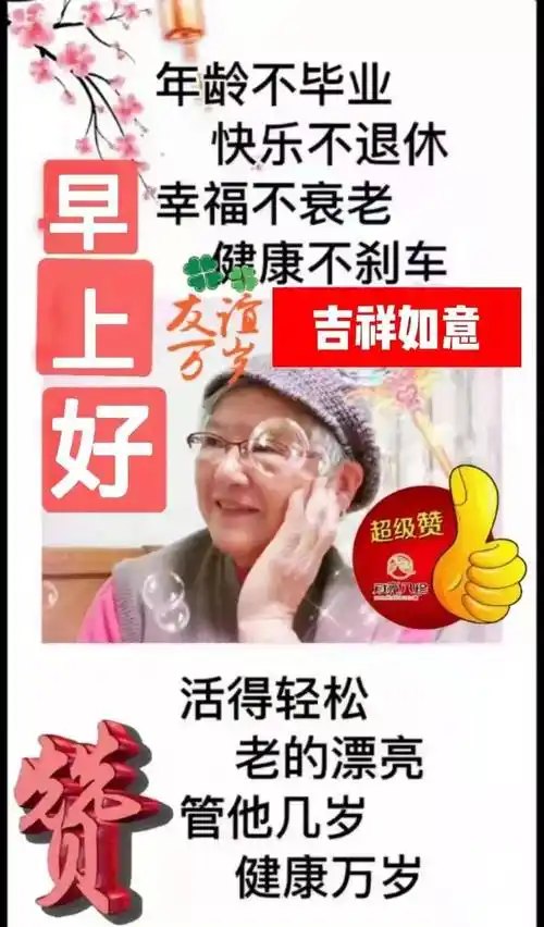 原创8张创意好看的清晨早上好祝福图片最新免打字聊天的早安问候祝福