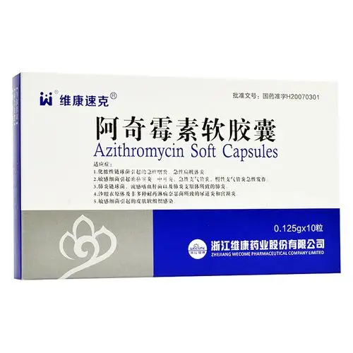 阿奇霉素软胶囊