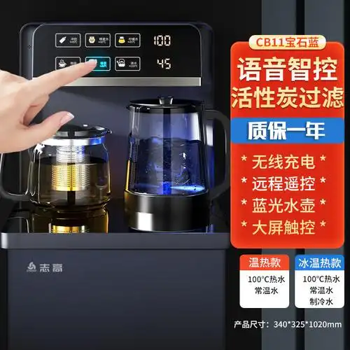 志高chigo茶吧机家用办公室全自动智能下置水桶立式一体饮水机宝石蓝