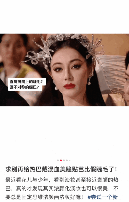 网易首页>网易号>正文申请入驻> 张进是迪丽热巴合作了很多年的化妆师