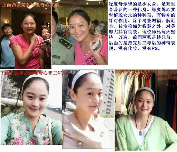 心上莲花学佛后相貌的变化有图有真相