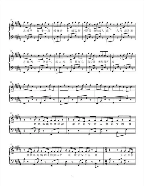 《下山》简易版钢琴谱-扒谱:brimstone《下山》简易版钢琴谱-环球钢琴