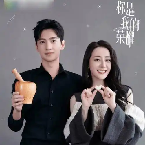 原创你是我的荣耀更新物料杨洋壁咚迪丽热巴甜度超标太好磕