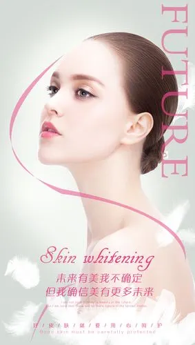 美肤海报