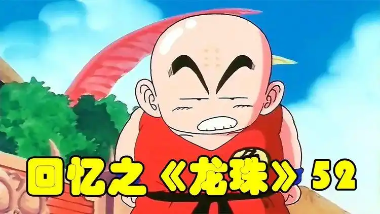 回忆之《龙珠》52:这时候的秃林实力有雅木茶强吗