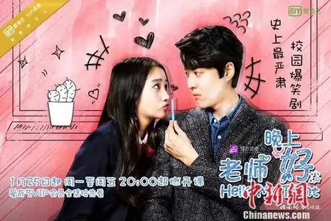 《老师晚上好》迎大结局 关晓彤等受关注(图)