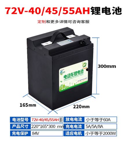 锂电池大容量电动车72v75a二轮三轮电摩电瓶车电流足容电池