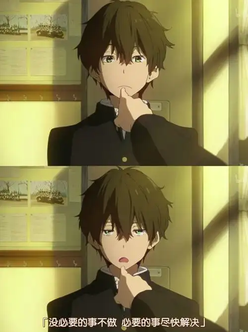 冰菓折木奉太郎