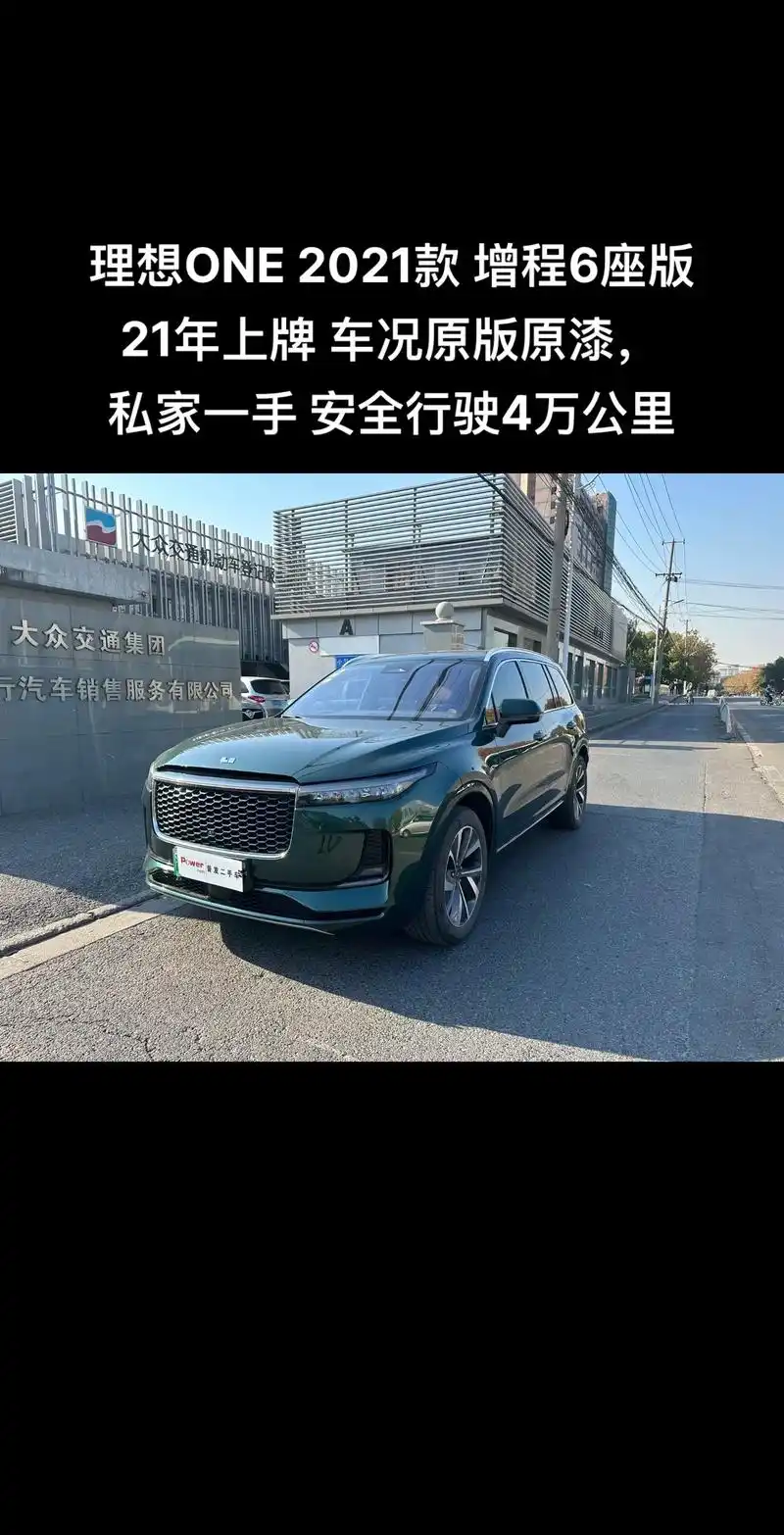 理想one 2021款 增程6座版.理想one 2021款 - 抖音