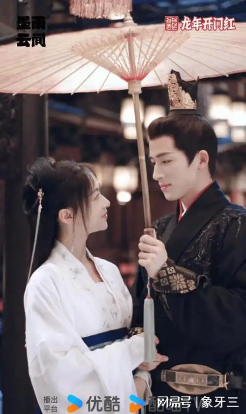 待播剧元宵节新物料谭松韵新剧任嘉伦邢菲双人海报杨洋杨紫