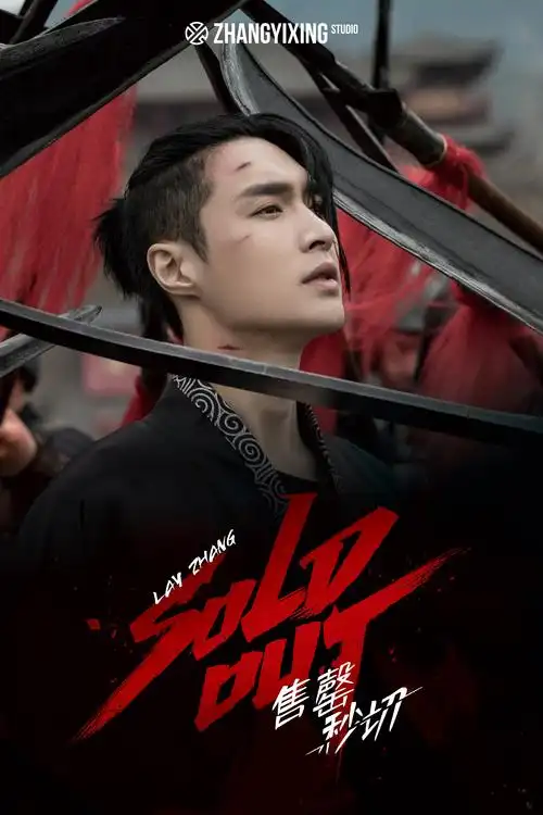 张艺兴实体专辑《莲》正式发行 仅上线6秒全部售罄