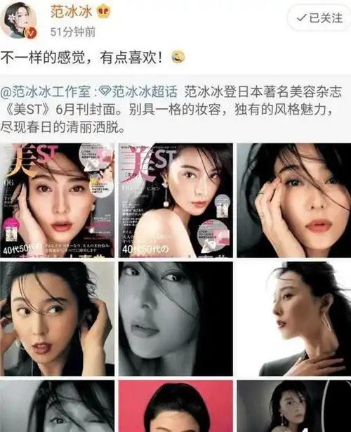 范冰冰在日本成功复出满大街全是她海报日本网友美的不像人