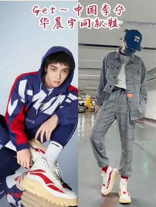 华晨宇同款中国李宁惟吾boot高帮厚底鞋推荐