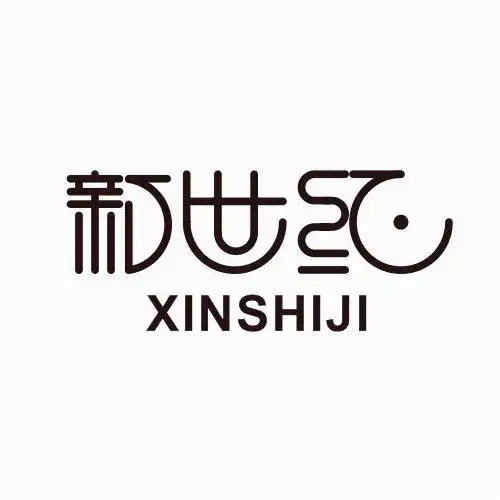 新世纪 xin shi ji 商标公告