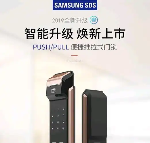 三星指纹锁智能锁家用防盗门密码锁全自动电子锁shs-p718