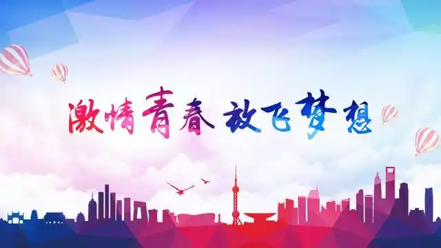 ppt课件素材新时代青年的使命担当