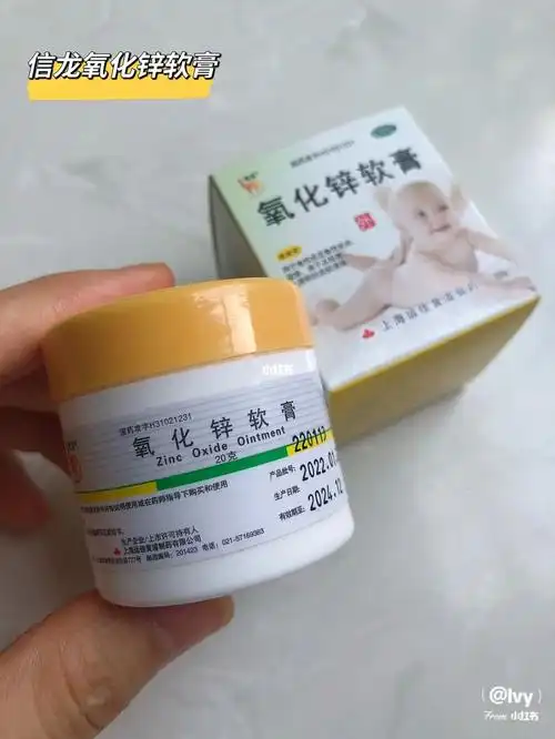 有这只9010块的氧化锌软膏就够了97成分简单:氧化锌(浓度15%)