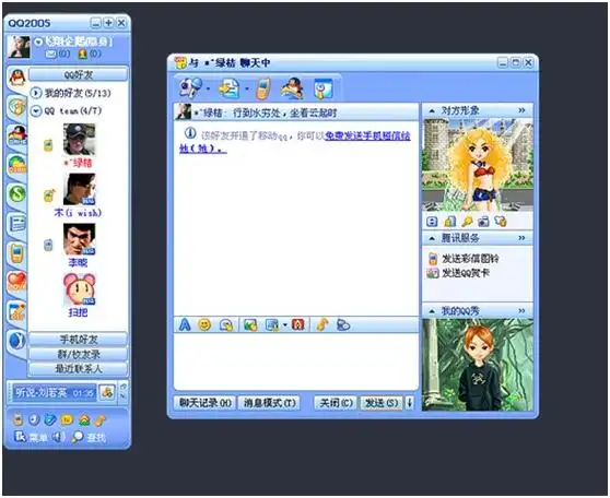 qq15岁了一起回顾qq和手机qq进化历程