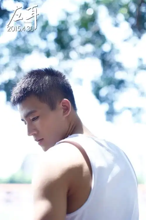 欧豪 电影 左耳 张漾 小说 壁纸 头像 青春 帅哥 头像