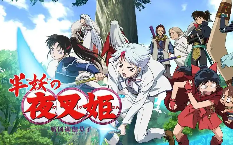 【半妖的夜叉姫 ed 2】 結証 // 緑黄色社会