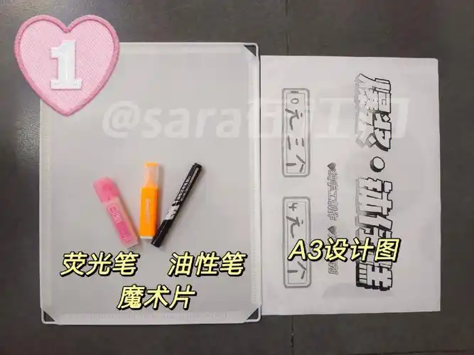 去文印店打个a3纸,垫在魔术片(尺寸35*45)