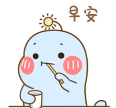 2020最新清晨早安问候早上好图片可爱的早上好表情图片
