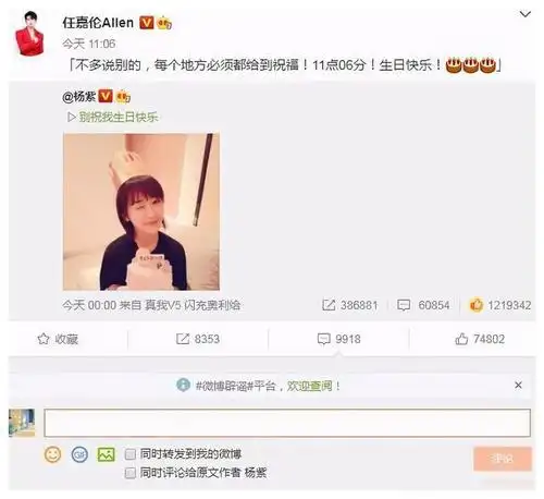 杨紫28岁生日,欢乐颂五美李现黄晓明任嘉伦送祝福,不见张一山