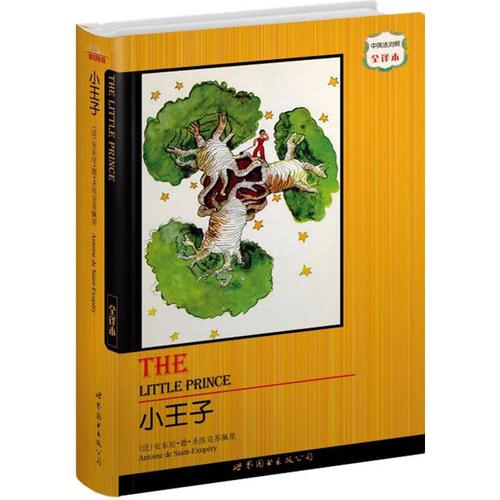 长腿叔叔(中英对照全译本)(美)简.