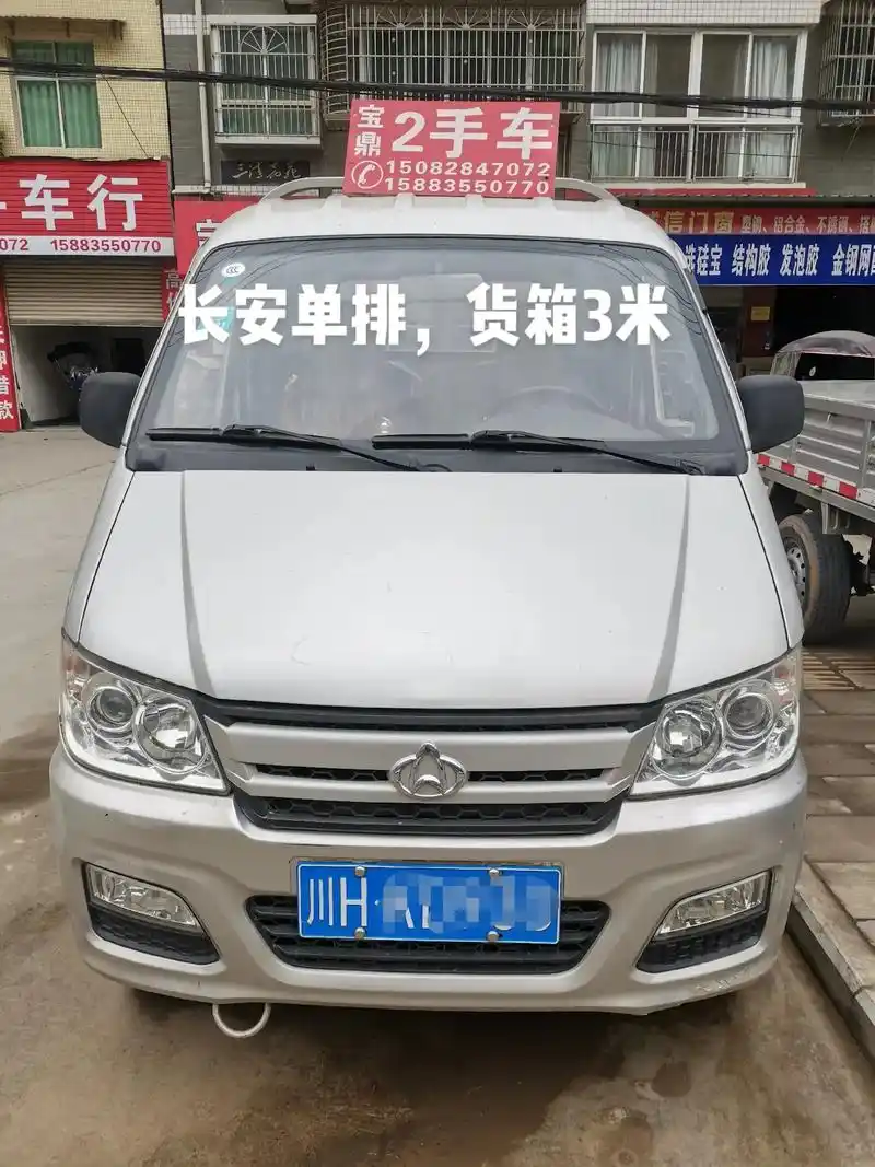 长安新豹迷你,1.2l,方向盘助力,行驶3万公里,保险全险到 - 抖音