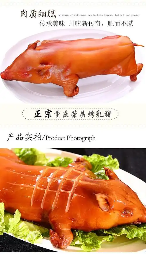 荣昌特产美味脆皮烤乳猪整只烤猪全猪香猪熟食春节过年年货礼盒装多