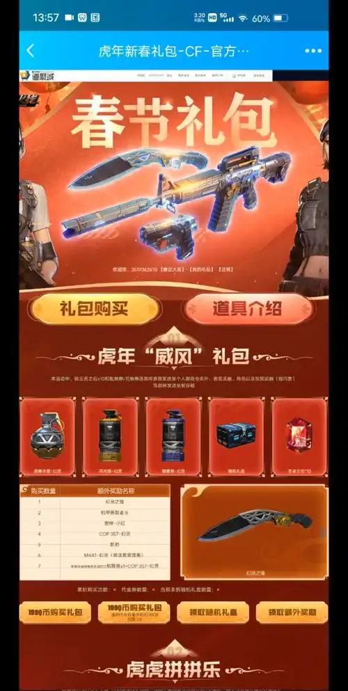 cf最新新年套装,幻灵套装.两套就有撕裂者三级,还有代金券哦