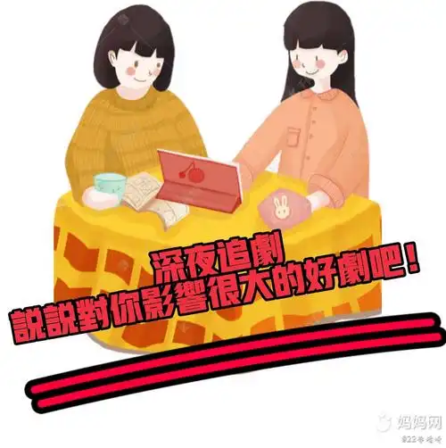 谈天说地 追剧人快进来我是"追剧小达人"大家好