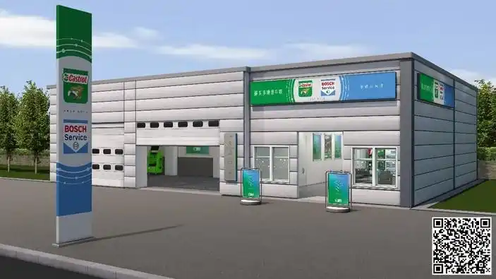 嘉实多和博世联合品牌维修站试点项目于苏州正式开启