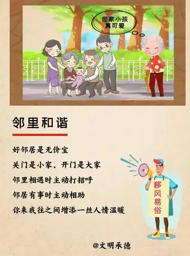 承德市推出漫画海报倡导移风易俗培育文明新风