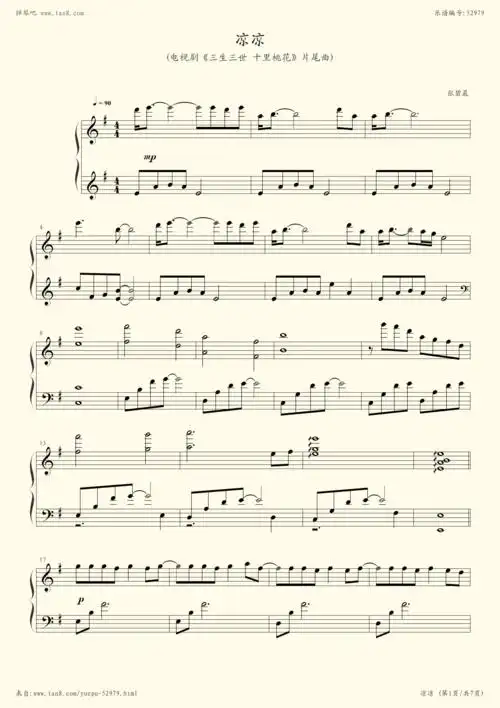 钢琴谱:凉凉(华丽演奏版)