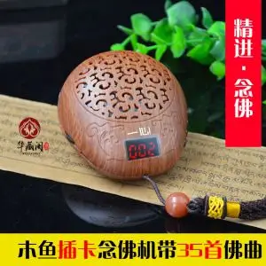 念佛机结缘包邮充电图片