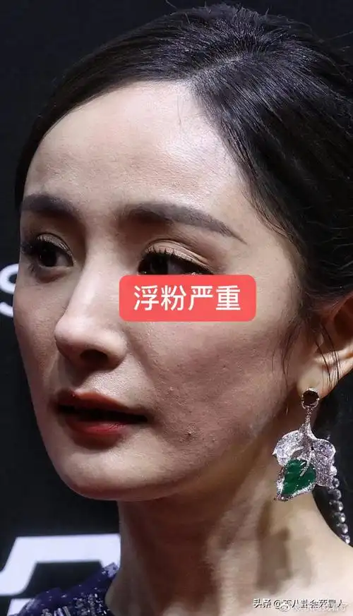 迪丽热巴生图油腻腻,杨幂浮粉严重