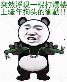 狗头_狗头表情包大全_斗图大全