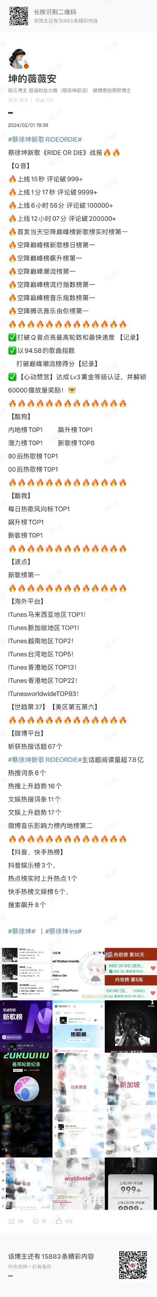 蔡徐坤新歌##蔡徐坤