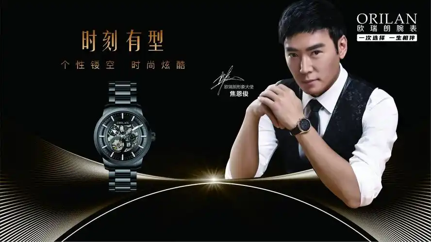 初心不改欧瑞朗腕表持续引领国产手表新势能