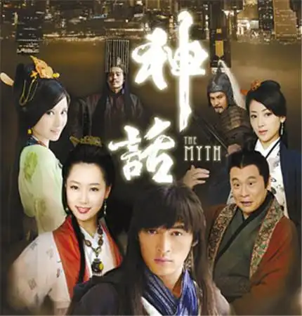 【图】胡歌主演的电视剧神话成经典 剧评:全新征程的开始