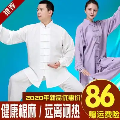 宏情春秋棉麻太极服女中老年长袖练功夏季武术太极服