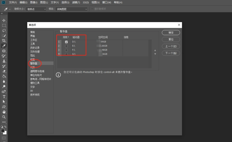 关于ps图片不能放大的问题?