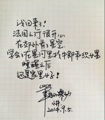 井柏然字体一字千金 每字价格一千被收购