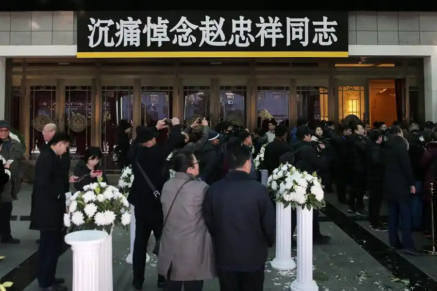 赵忠祥遗体告别仪式在北京八宝山举行