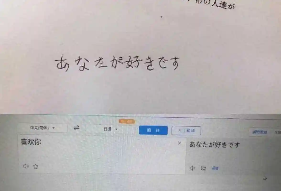 魏大勋的日文是隔空表白杨幂  520杨幂宣传新剧带比心的图片时,魏大勋